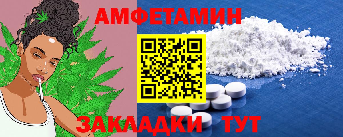 Амфетамин 98% Ростов Великий