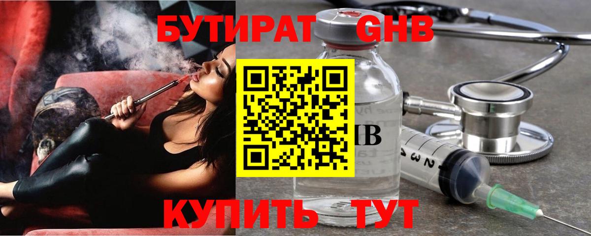 Бутират BDO Ростов Великий