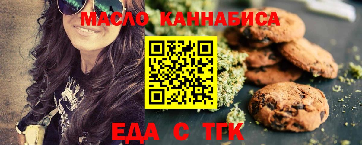 Ростов Великий  Еда ТГК марихуана  Вход с VPN 