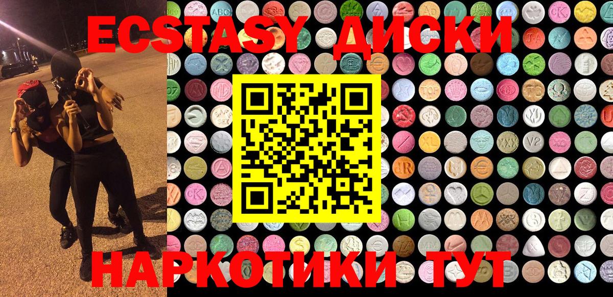 Экстази 300 mg  Вход с VPN  Ростов Великий  Экстази  Экстази DUBAI 