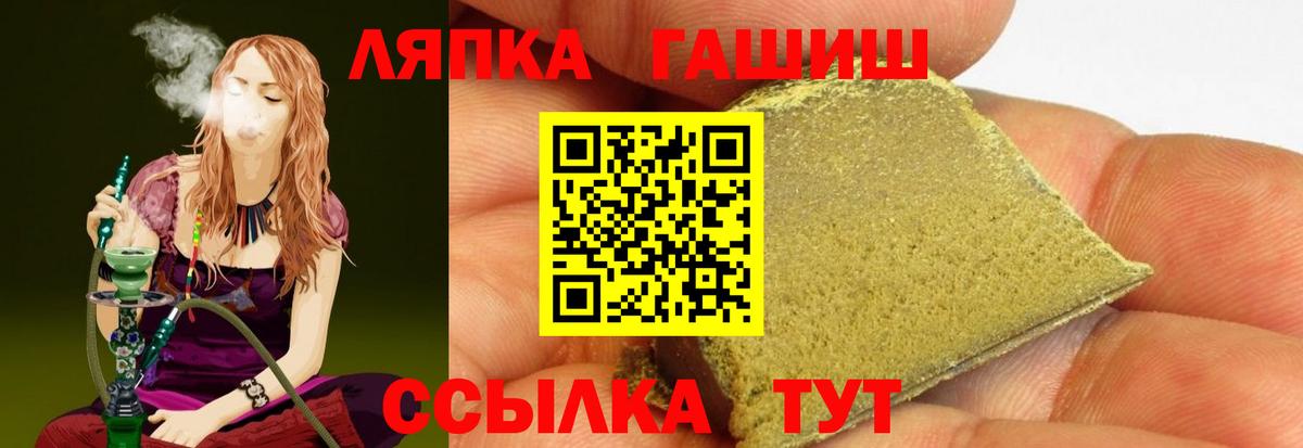 ГАШ гашик Ростов Великий