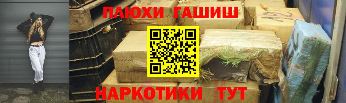 Ростов Великий  ГАШИШ Premium  Вход с VPN 