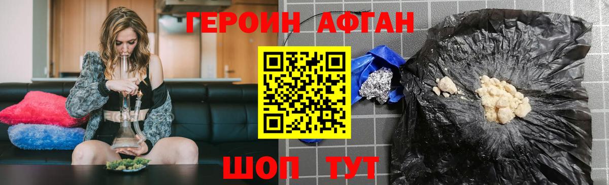 ГЕРОИН белый  Вход с VPN  Ростов Великий 