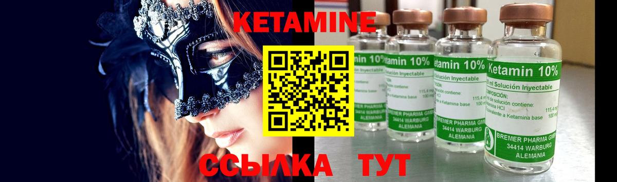 Ростов Великий  КЕТАМИН ketamine  Вход с VPN 