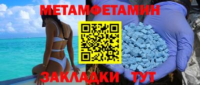 метамфетамин Обь