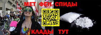 метамфетамин Обь