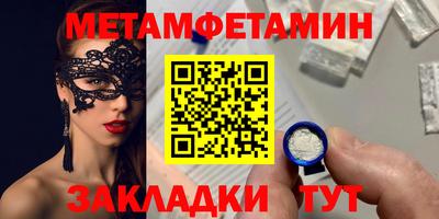 метамфетамин Обь
