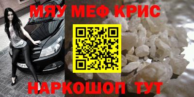 метамфетамин Обь
