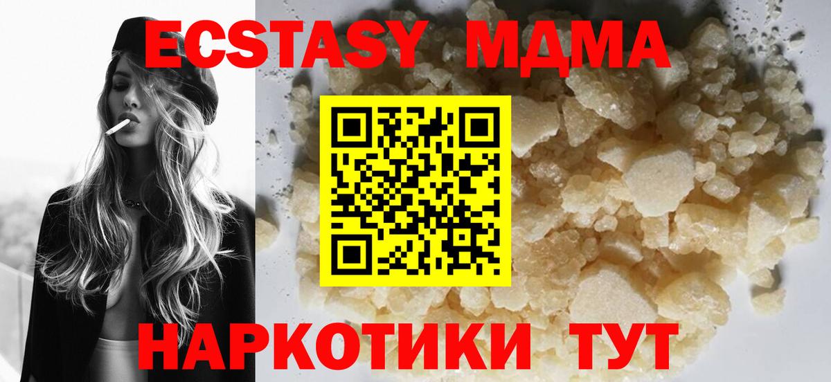 МДМА crystal  МДМА VHQ  МДМА  Ростов Великий  Вход с VPN 