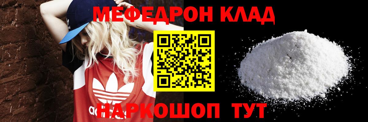 МЕФ 4 MMC  МЕФ VHQ  МЕФ  Вход с VPN  Ростов Великий 