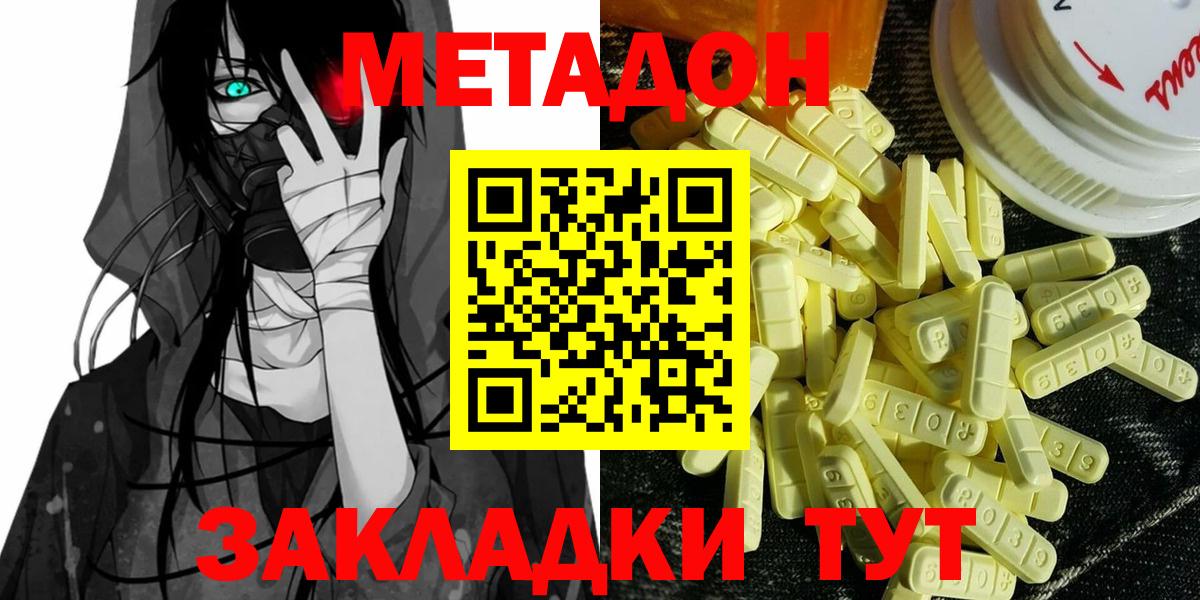 МЕТАДОН мёд Ростов Великий