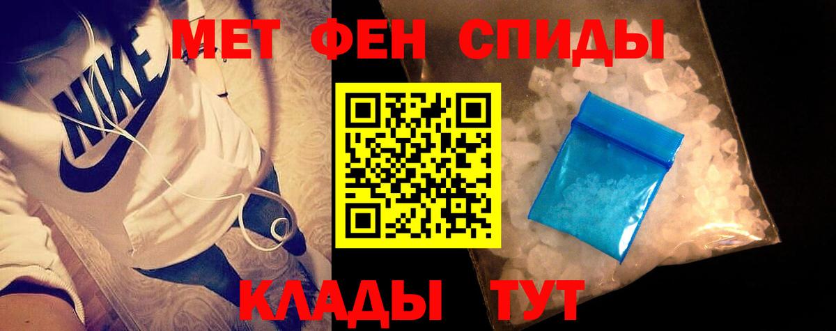 Первитин Methamphetamine  Вход с VPN  Первитин Methamphetamine  Ростов Великий 