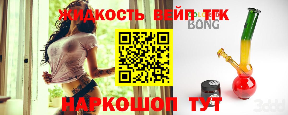 Ростов Великий  цены     ONION  Вход с VPN  Дистиллят ТГК жижа  Дистиллят ТГК концентрат 